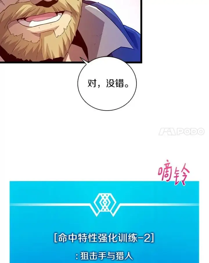 漫画《魔弹射手》56.雪上加霜第99张图