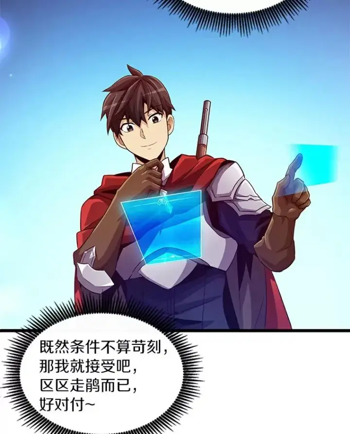 漫画《魔弹射手》57.走鹃第10张图
