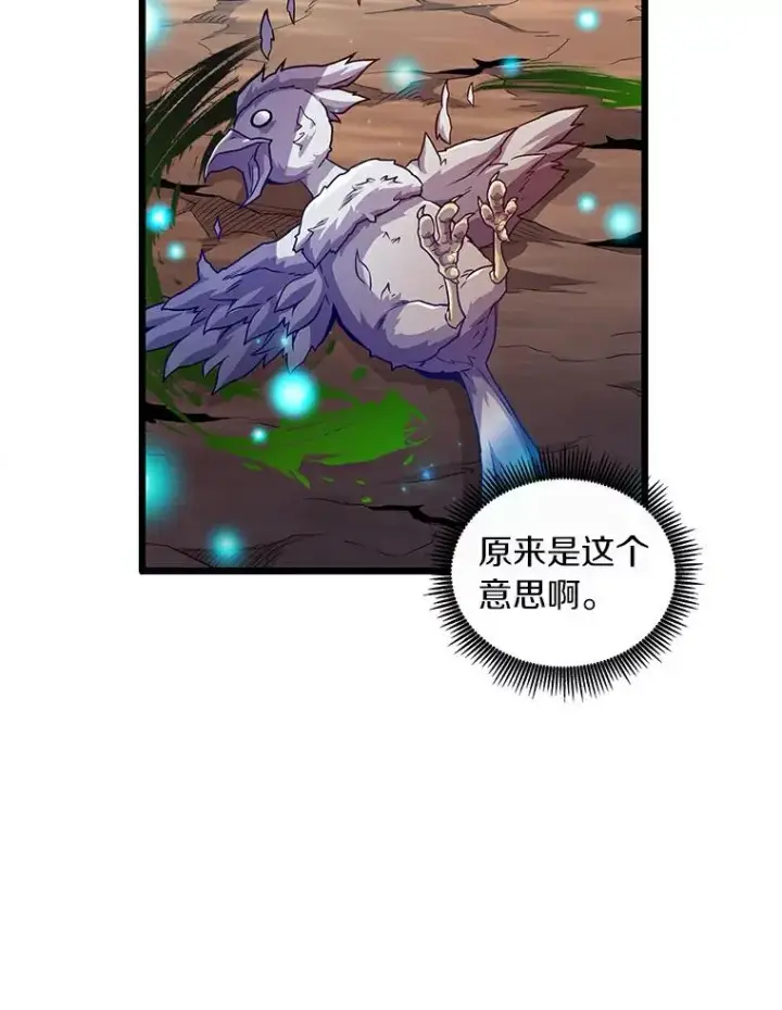 漫画《魔弹射手》57.走鹃第100张图