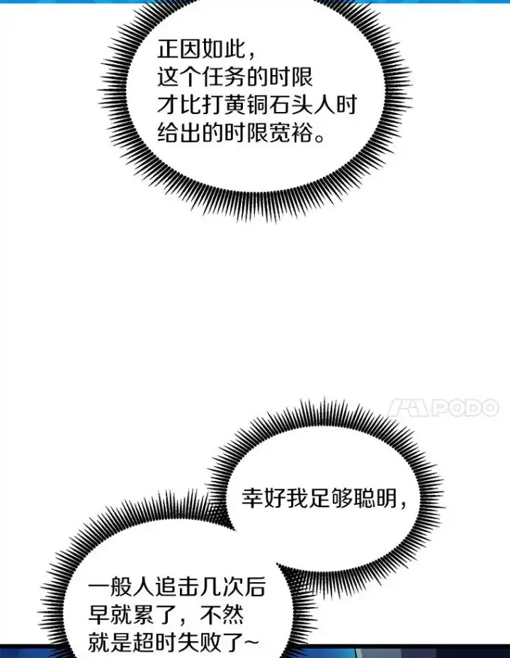 漫画《魔弹射手》57.走鹃第104张图