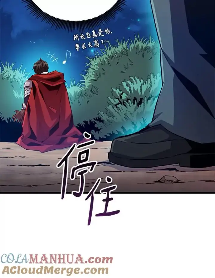 漫画《魔弹射手》57.走鹃第105张图