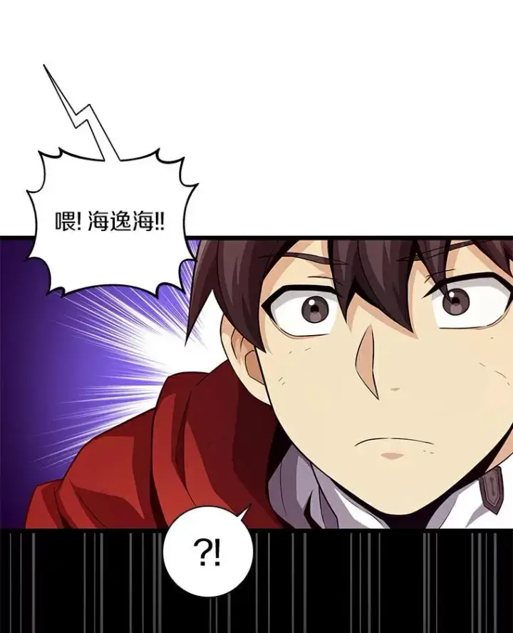 漫画《魔弹射手》57.走鹃第106张图