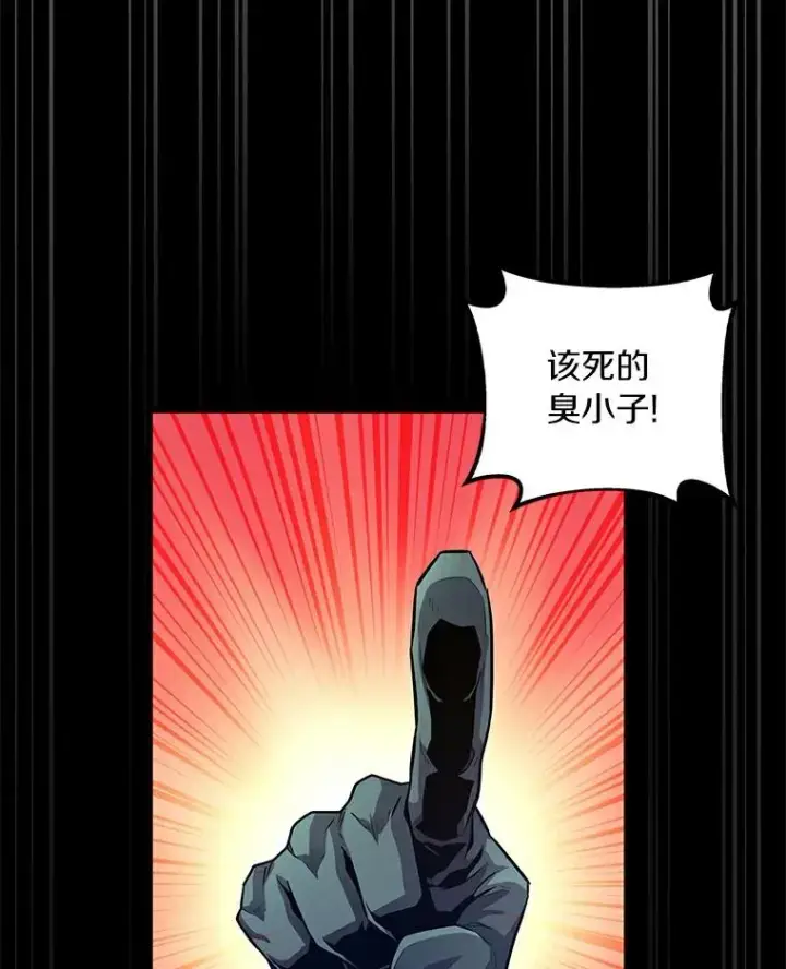 漫画《魔弹射手》57.走鹃第107张图