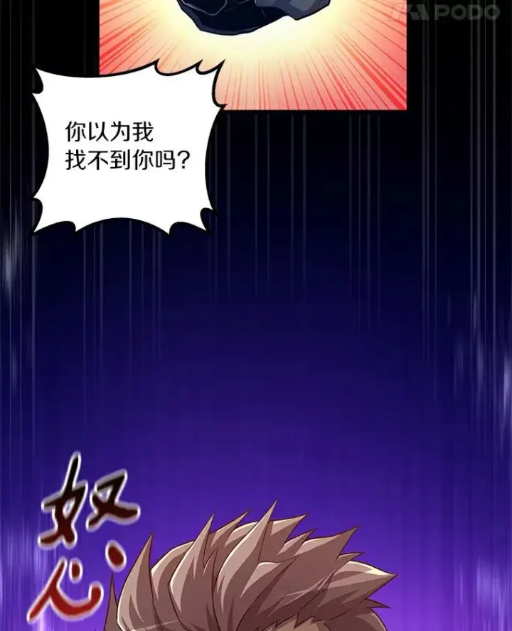 漫画《魔弹射手》57.走鹃第108张图