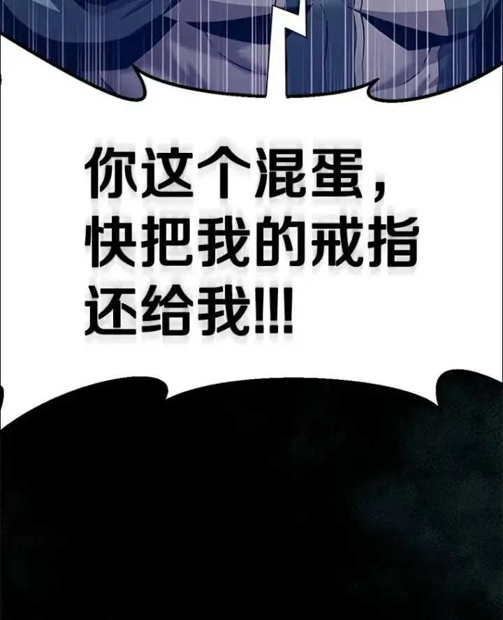漫画《魔弹射手》57.走鹃第110张图