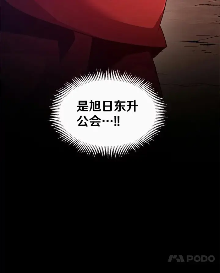 漫画《魔弹射手》57.走鹃第114张图