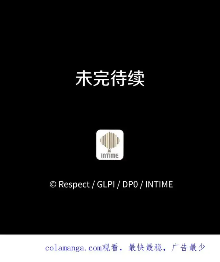 漫画《魔弹射手》57.走鹃第115张图