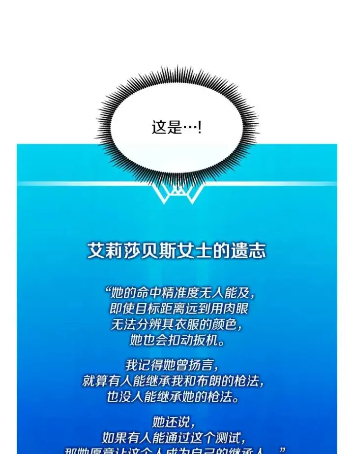 漫画《魔弹射手》57.走鹃第12张图