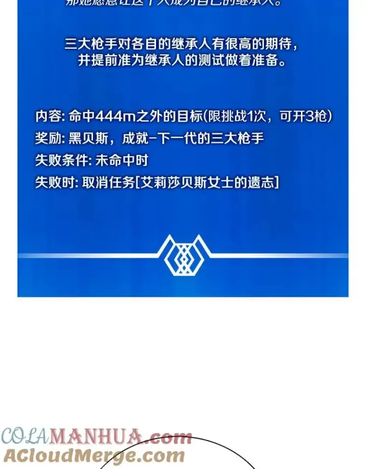 漫画《魔弹射手》57.走鹃第13张图