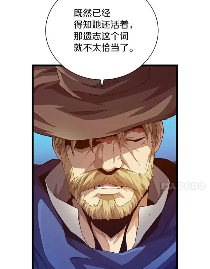 漫画《魔弹射手》57.走鹃第14张图