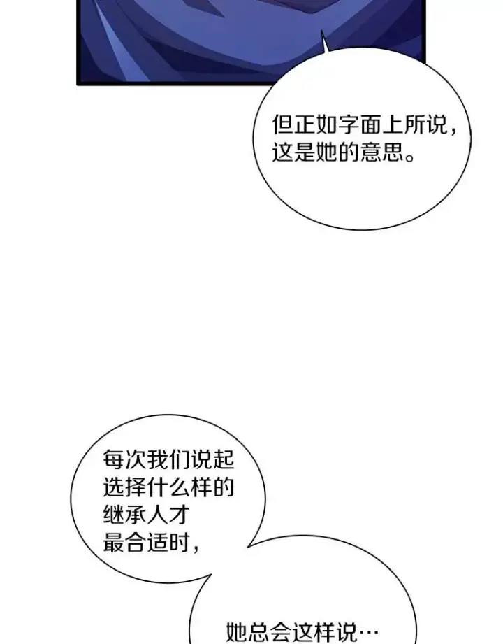漫画《魔弹射手》57.走鹃第15张图