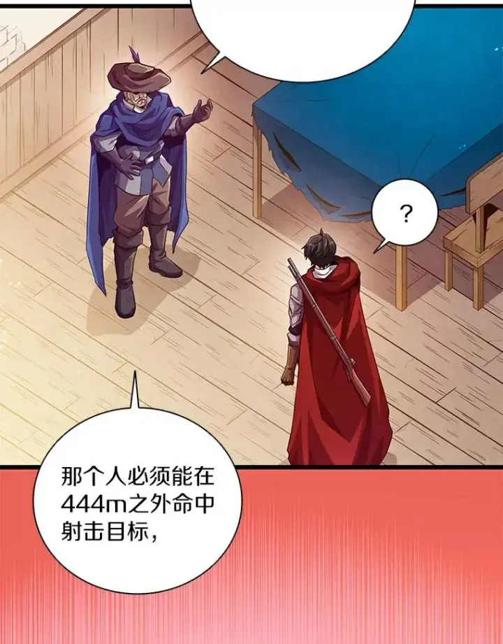 漫画《魔弹射手》57.走鹃第16张图