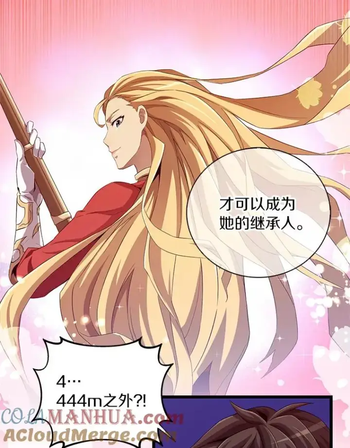 漫画《魔弹射手》57.走鹃第17张图