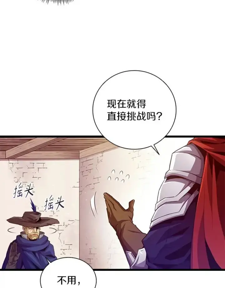 漫画《魔弹射手》57.走鹃第19张图
