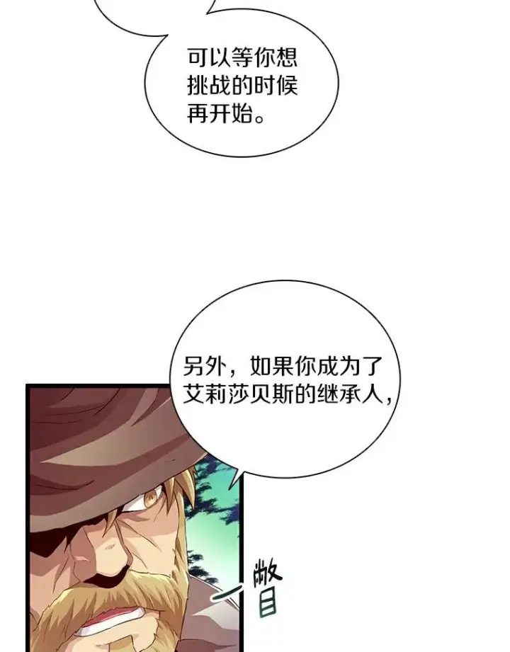 漫画《魔弹射手》57.走鹃第20张图