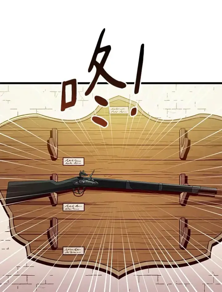 漫画《魔弹射手》57.走鹃第23张图