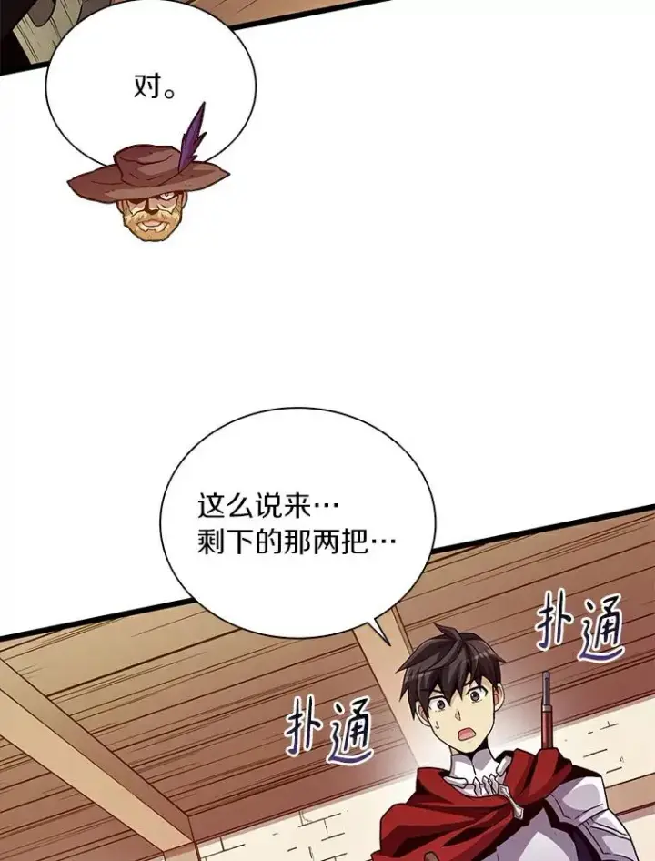 漫画《魔弹射手》57.走鹃第28张图