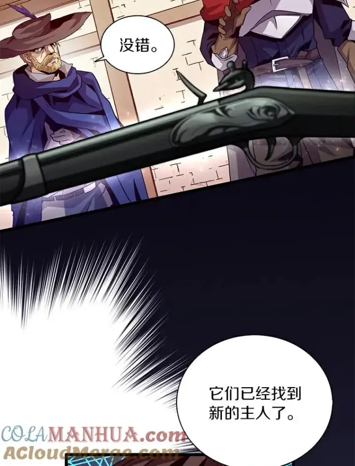 漫画《魔弹射手》57.走鹃第29张图