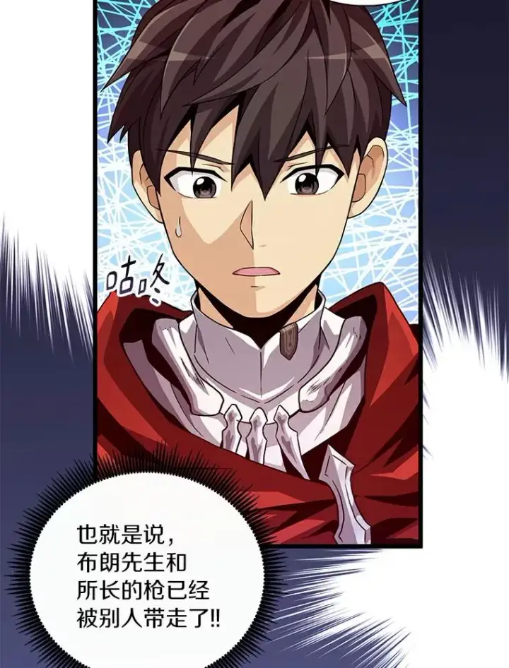 漫画《魔弹射手》57.走鹃第30张图