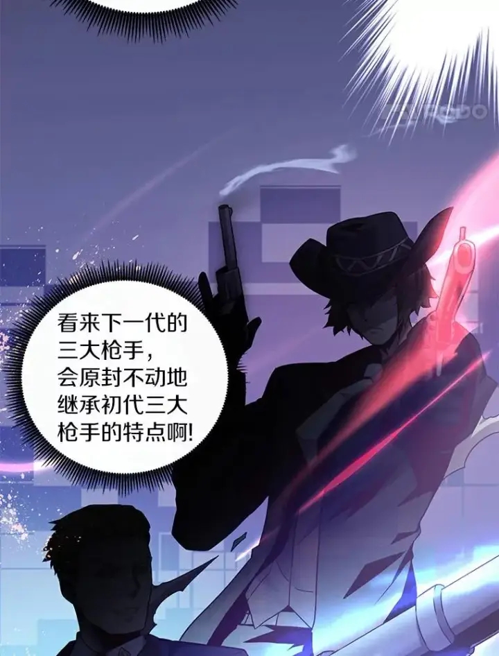 漫画《魔弹射手》57.走鹃第31张图