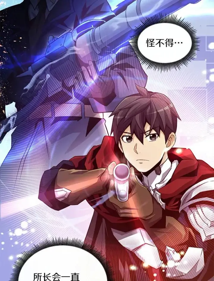 漫画《魔弹射手》57.走鹃第32张图