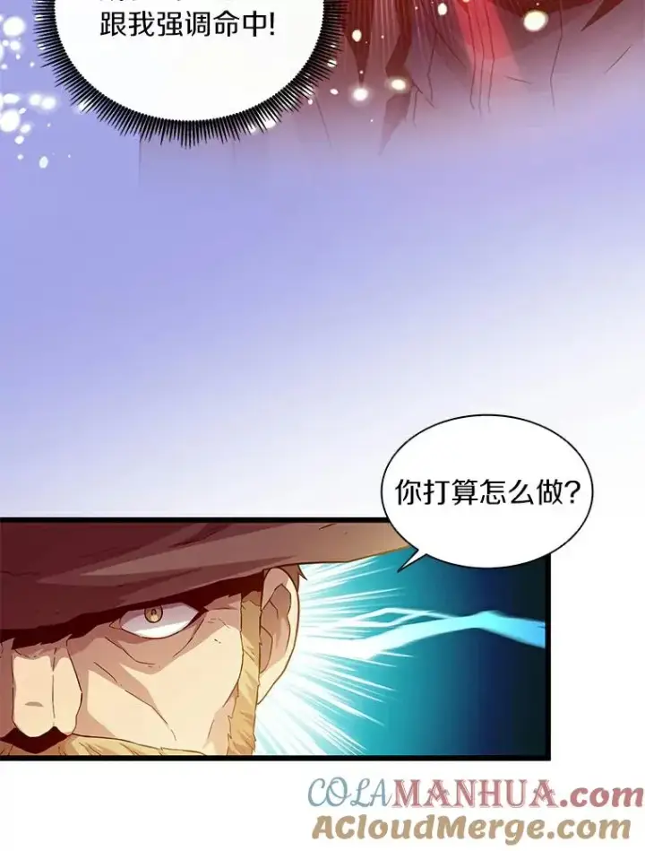 漫画《魔弹射手》57.走鹃第33张图
