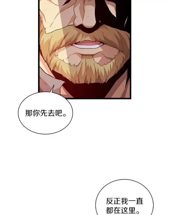 漫画《魔弹射手》57.走鹃第38张图