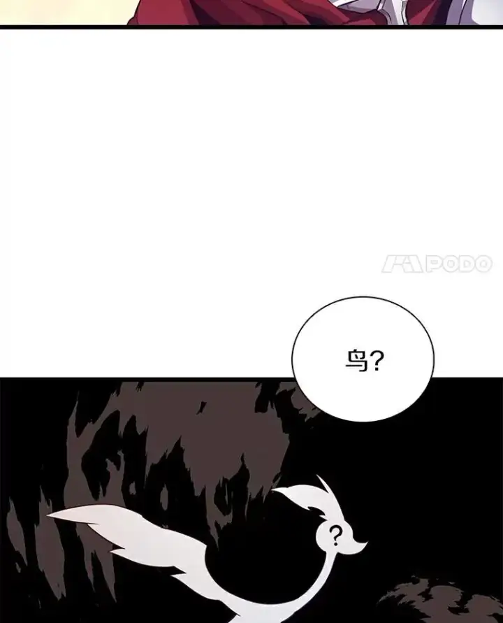 漫画《魔弹射手》57.走鹃第4张图