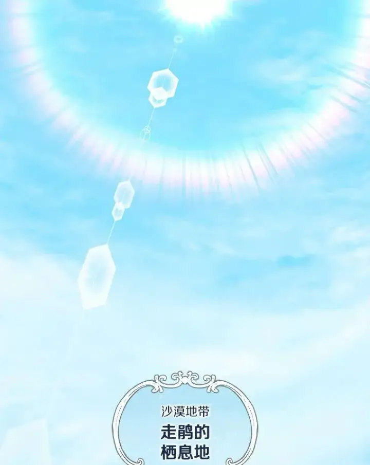 漫画《魔弹射手》57.走鹃第40张图