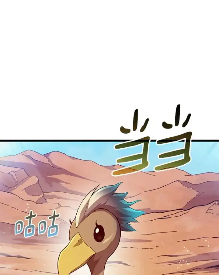 漫画《魔弹射手》57.走鹃第42张图