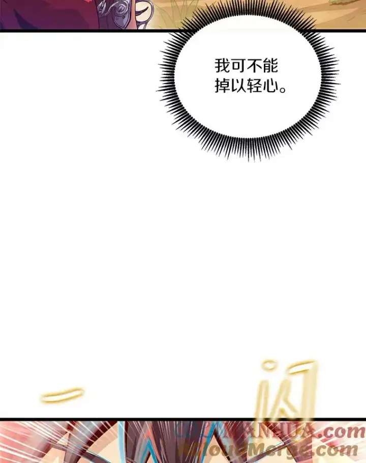 漫画《魔弹射手》57.走鹃第45张图