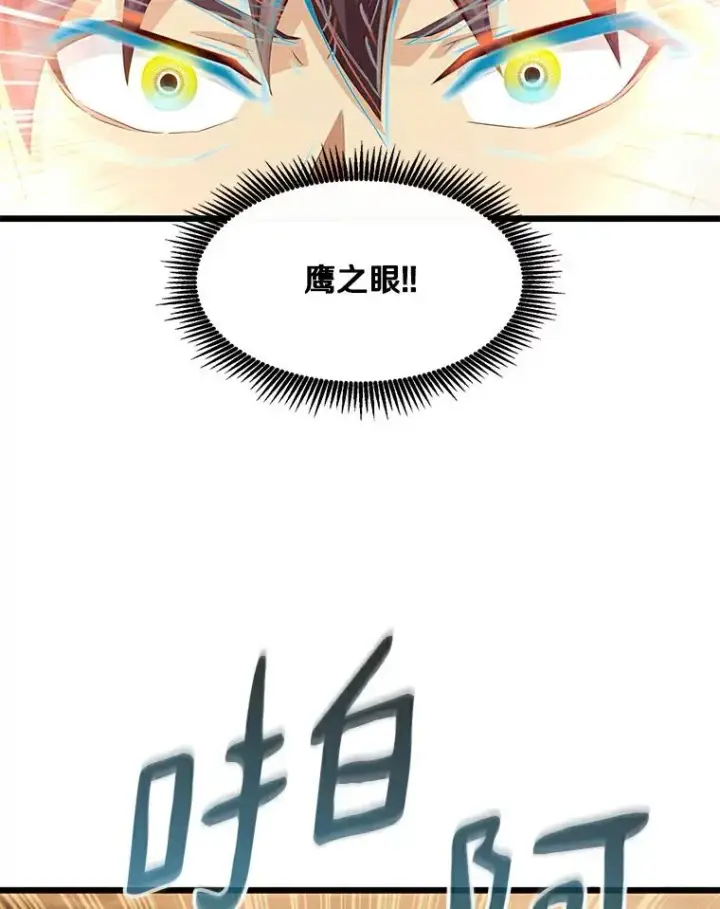 漫画《魔弹射手》57.走鹃第46张图