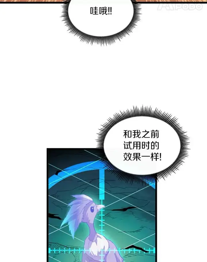 漫画《魔弹射手》57.走鹃第48张图