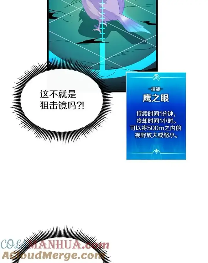 漫画《魔弹射手》57.走鹃第49张图
