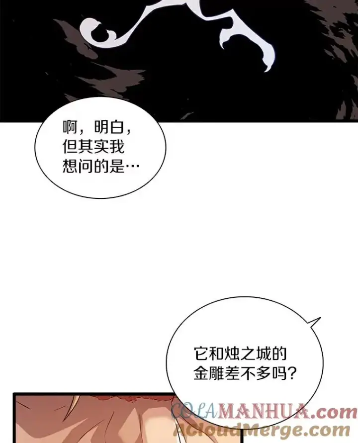 漫画《魔弹射手》57.走鹃第5张图