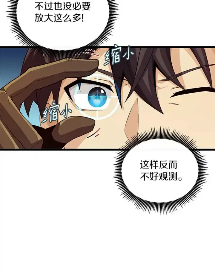 漫画《魔弹射手》57.走鹃第50张图
