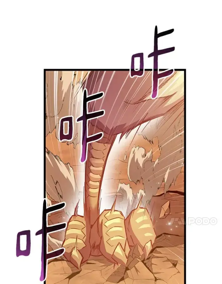 漫画《魔弹射手》57.走鹃第54张图