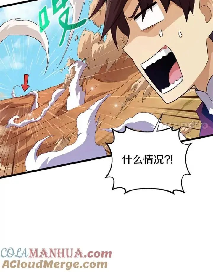 漫画《魔弹射手》57.走鹃第61张图