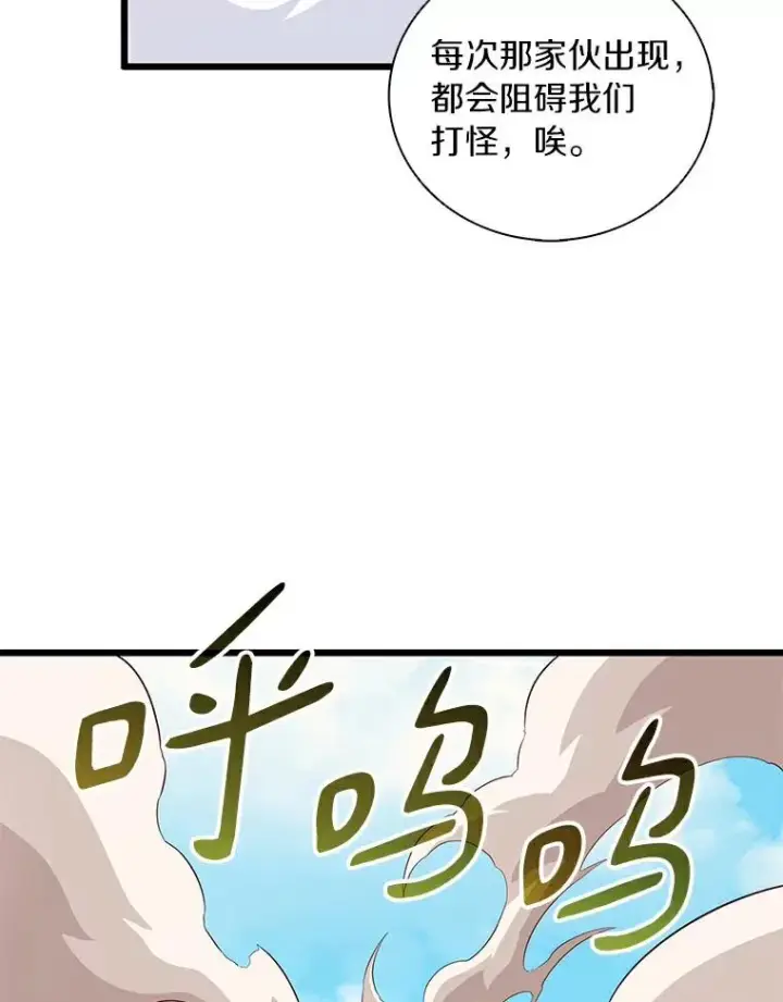 漫画《魔弹射手》57.走鹃第63张图