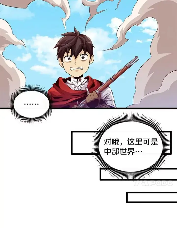 漫画《魔弹射手》57.走鹃第64张图
