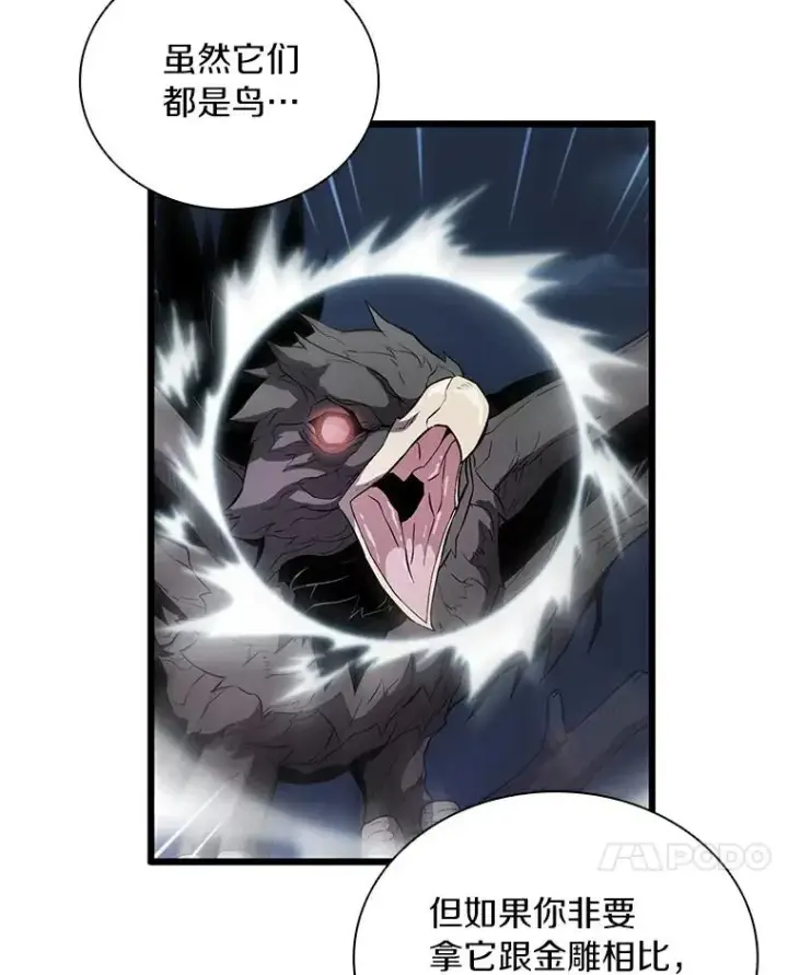 漫画《魔弹射手》57.走鹃第7张图