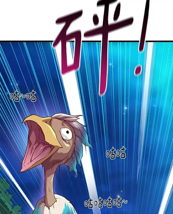 漫画《魔弹射手》57.走鹃第72张图