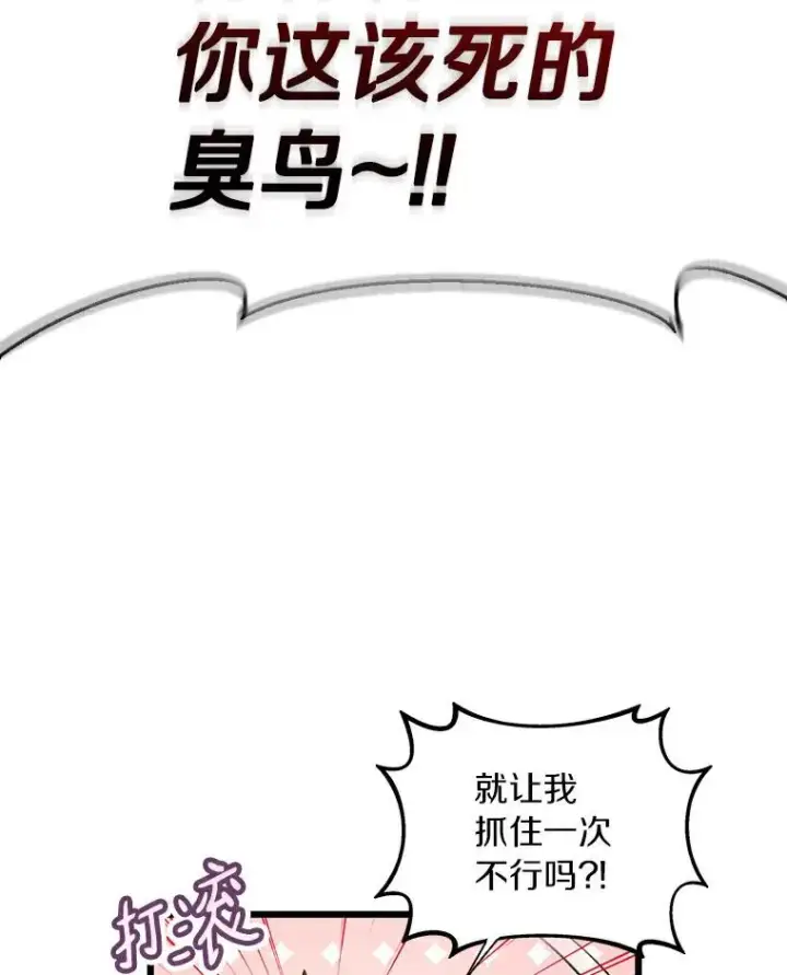 漫画《魔弹射手》57.走鹃第74张图