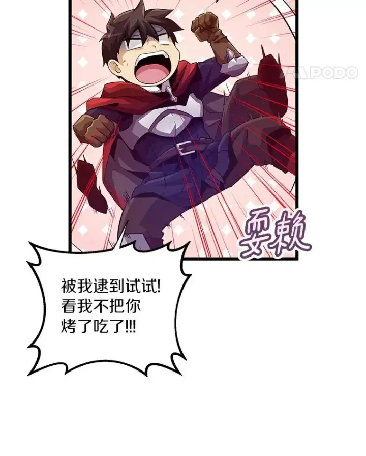 漫画《魔弹射手》57.走鹃第75张图