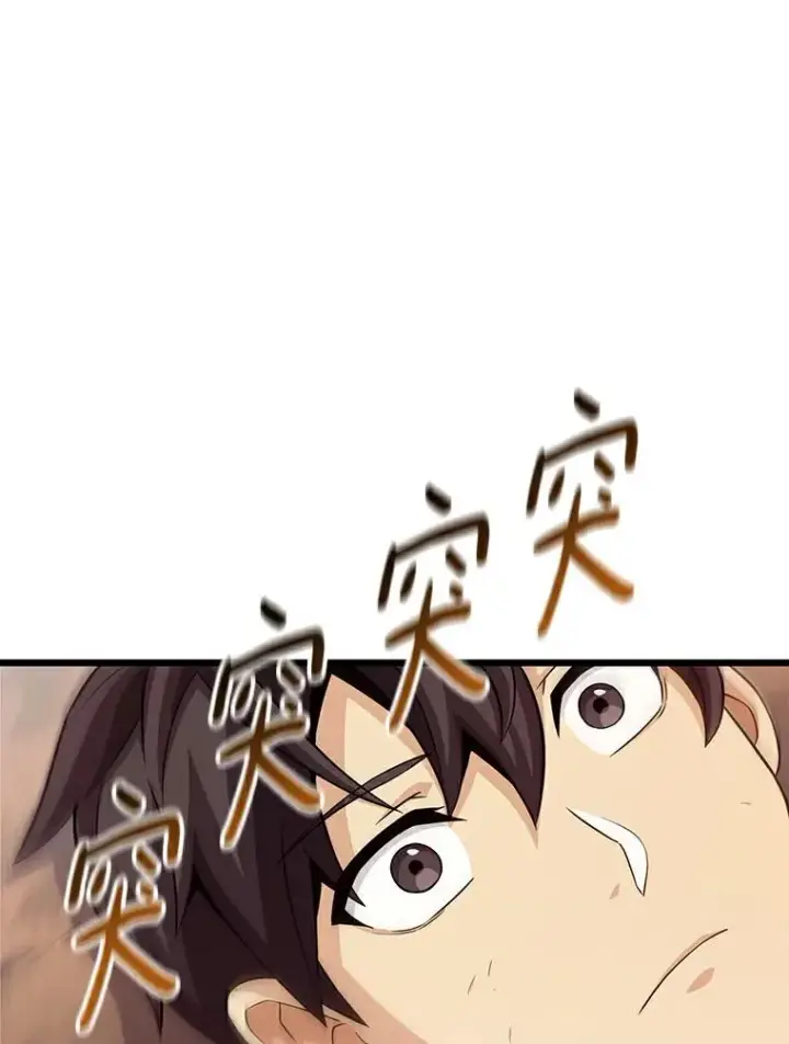 漫画《魔弹射手》57.走鹃第76张图