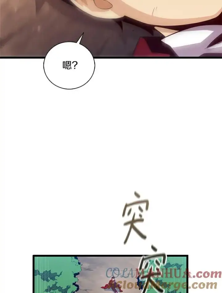 漫画《魔弹射手》57.走鹃第77张图