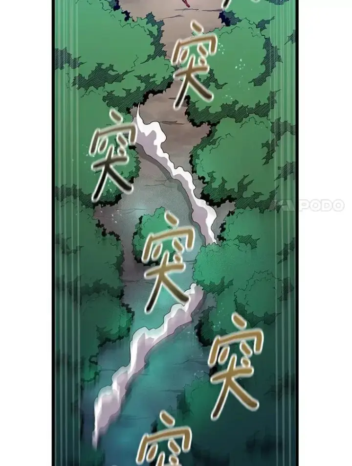 漫画《魔弹射手》57.走鹃第78张图