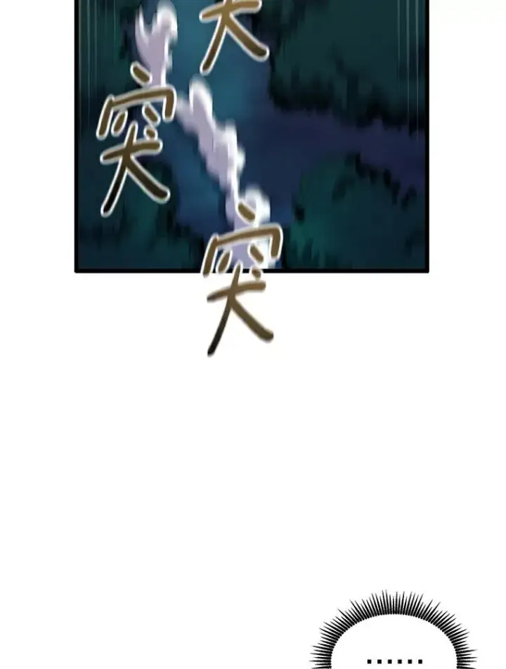 漫画《魔弹射手》57.走鹃第79张图