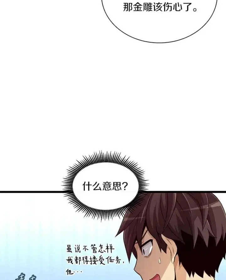 漫画《魔弹射手》57.走鹃第8张图