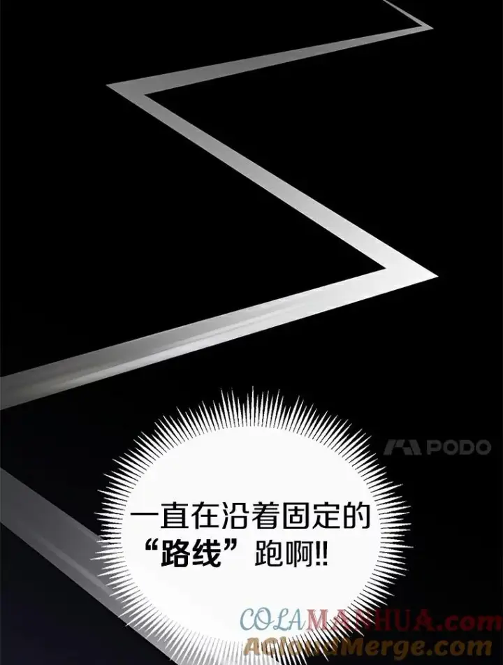 漫画《魔弹射手》57.走鹃第81张图